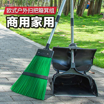 European courtyard sweeping fallen leaves big broom outdoor plastic extended bristles aluminum alloy rod windproof broom dustpan set