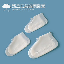Portable waterproof transparent silicone rain shoe cover rainy day outdoor non-slip wear-resistant bottom light adult children rainproof water shoes