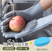 Korean multifunctional padded silicone female gloves kitchen waterproof non-slip dishwashing laundry cleaning housework durable tremble