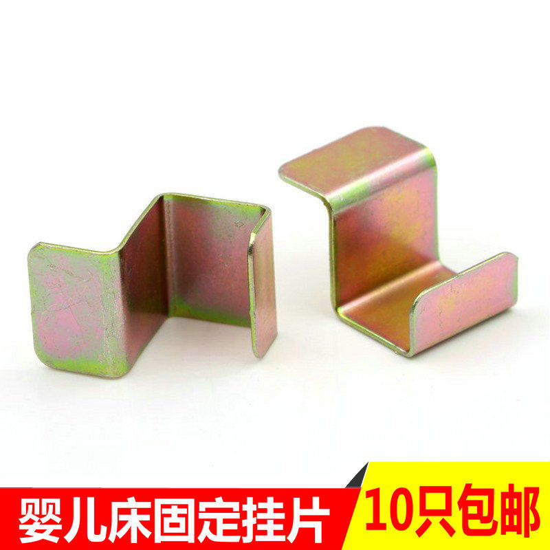 Baby bed hook accessories Bed board hook Storage board tray Bed board fixed storage hook Layer board iron tray