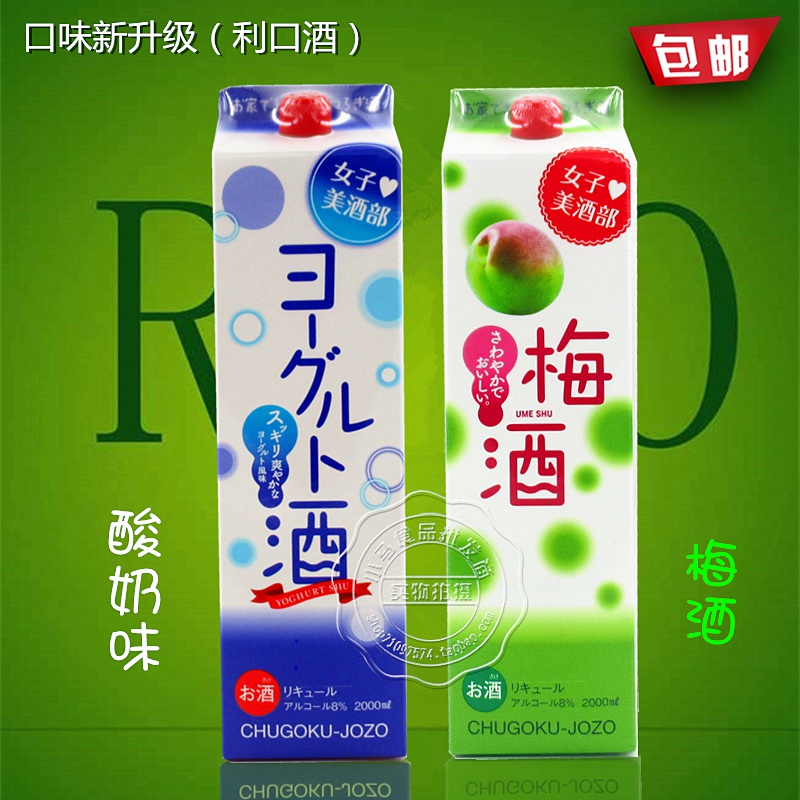Residence Wine House Japan Plum Wine 2L Japan Woman Beauty Wine Ministry Likou Wine Original in Saliva Fruit Wine Female Plum Wine