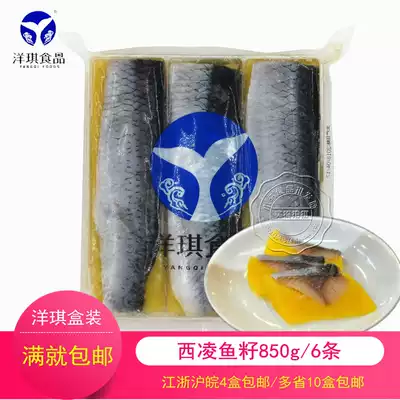 High-grade Xiegan Fish Ogg Yangqi Sushi Herring Egg Xing Fish (Yellow) 6 strips 850g