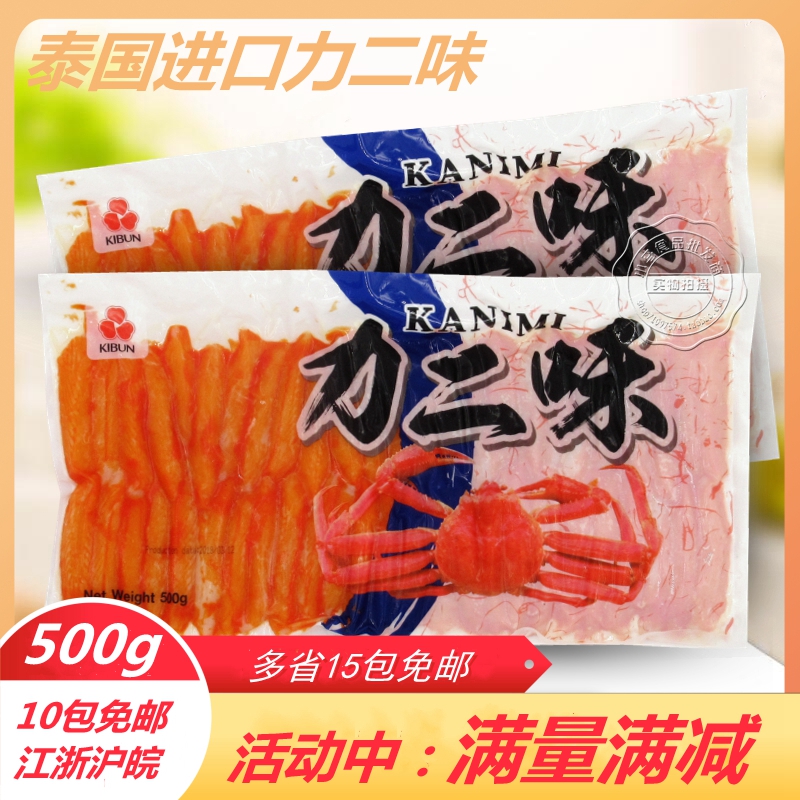 Imported Thai crab fillet Instant crab fillet Crab leg meat Jiwen crab willow Li two-flavor crab meat Crab flavor 500g