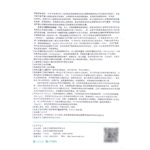 Всего 44 юань/коробки, 3 коробки свободной доставки] Difefi Difintein Eye Coples 0,4 мл*20 ветвей/коробки роговицы вазицит, ингибирующее образование кровеносных сосудов новорожденного