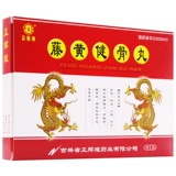 YXK/益馨康 Tenghuang jianu Pill 3,5 г*20 таблетки/коробка, подлинная почек, способствующего кровообращению крови, и обезболивающее обезболивание используется для гипертрофического воспалительного шейного спондилоза шейного шейного спондилоза