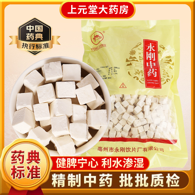 Yonggang Pharma ceutical Chinesische Medizin Abkochung stücke Poria Block Chinesische Kräuter medizin
