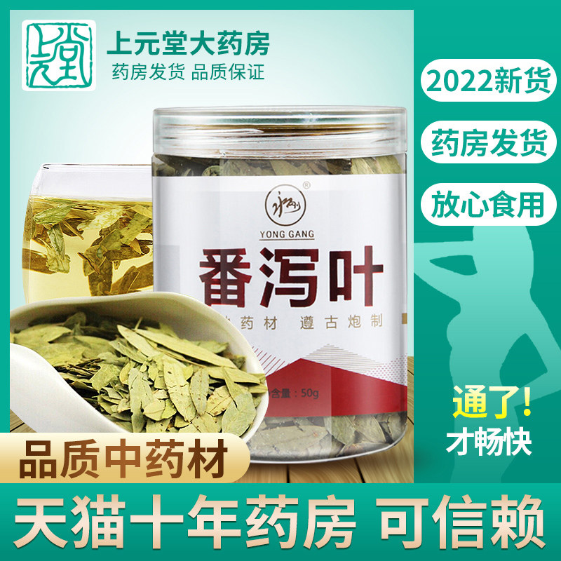 Tomato Leaf Pan Leaky leaf tea Non Tongrentang Herbal Tea Bag can hitch a clear bowel Defecation Products Flagship Store