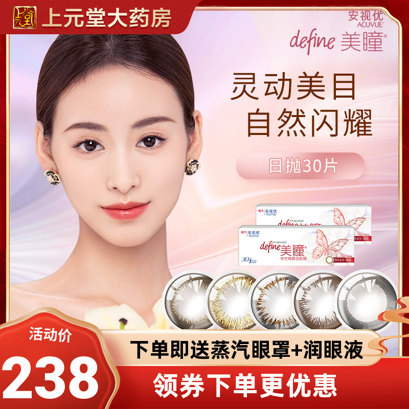Cuddling Beauty Pupil Day Throwing Box 30 Pieces Fit Small Diameter Contact Lens Anviewed Superior Flagship Store Official Network Nature Sk