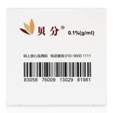 Бесплатная доставка] Lanbei Divide Cylitizine Symbly 120 мл*1 бутылка/коробка Сезонная конфигурация ринита крапивница