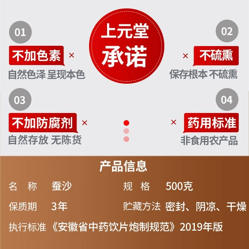 Материалы из китайской медицины Silkworm Sand 500G GM Silkwat Sand Shuts, продавая бамбук ru chenpi, можно использовать в качестве подушки For f