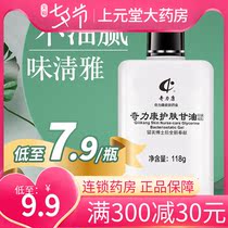 3 bottles of 23 7)Qilikang skin care glycerin pure essence face contains vitamin e can be used with moisturizing and moisturizing products