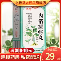 Low to RMB22  boxes) Focidian scrounge (condensed pill) 200 pills * 1 bottle of box Good medicine soft tenacious knot for scrounge with scrounge or swollen or sore official flagship store official web