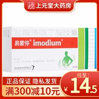 [Порт Yimeng] Капсула капсулы олигрэйн лосерраксин 2 мг*12 капсулы/коробка