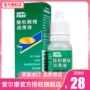 Alcon Contact Lens Mask 15ml Cận thị dưỡng ẩm Fluid Eye Drops Eye Drops sk - Thuốc nhỏ mắt eyemiru