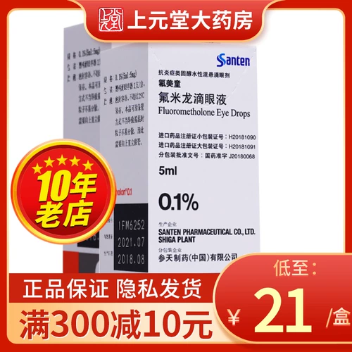 Флуориновый флуат флуотический падение глаз ветер 5 мл: 5 мг*1 флуориновый зрачок, капающий глаз, флагманский флагман, конъюнктивизит глазные пруты глазные горы глазные глазные храм Лианези импортируют отличные от серы -пенитромицина.