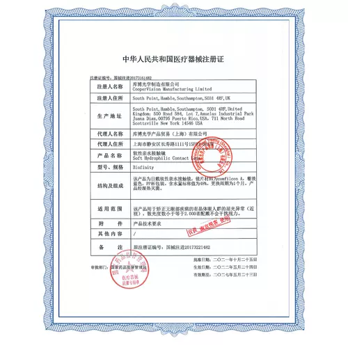 Импортированный】 Kubo Optical Contact Myopia Glasses Silicon Hydrogel Monthly Pour Baishiming 3 таблетки x2 Флагман Аутентичный SK