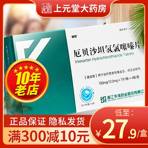 [Bey Yue] Элиса -хлорид таблетки 150 мг: 12,5 мг*28 таблетки/коробка