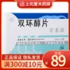 Товары от 上元堂大药房旗舰店