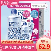Boshilun contact lenses beauty contact lens care liquid bottle Runming and clear 500 120ml flagship store official website sk