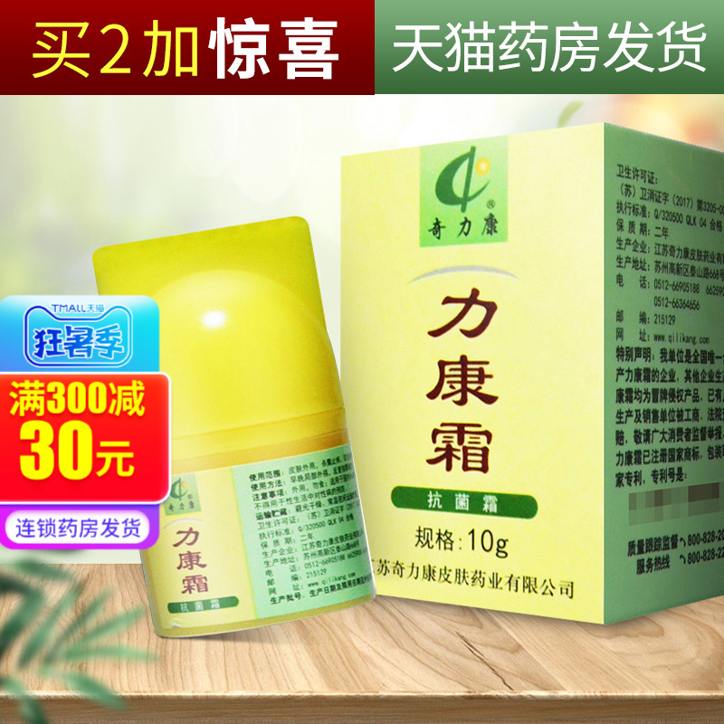 Chilli Kangli Concream for the use of the flagship store