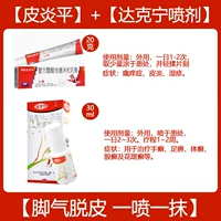 20 г х 1 коробка + даконинг спрей 30 мл зуд, вызванный ногой спортсмена, распылитель