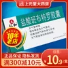 Товары от 上元堂大药房旗舰店