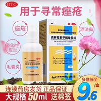 靓能 Клиндамицин метронидазол линимент 50 мл метронидазол клиндамицин -резин