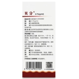 Бесплатная доставка] Lanbei Divide Cylitizine Symbly 120 мл*1 бутылка/коробка Сезонная конфигурация ринита крапивница