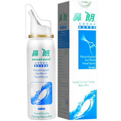 买1送4】鼻朗 生理性海水鼻腔喷雾护理洗鼻器成人海盐水鼻郎喷剂