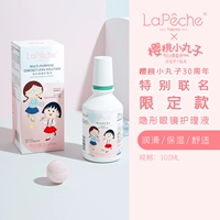 Lapeche × Cherry Small Maruko 30 -Hyear -Sold Contact Lens Solution 100 мл зелье SK