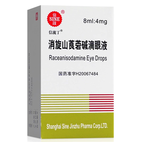 Всего 12 юань/коробки без доставки] Sine/Xinyi Sleep Mountain Vesols Drops 8 мл*1 кожа/коробка молодежь псевдо -визуальные миопии капли