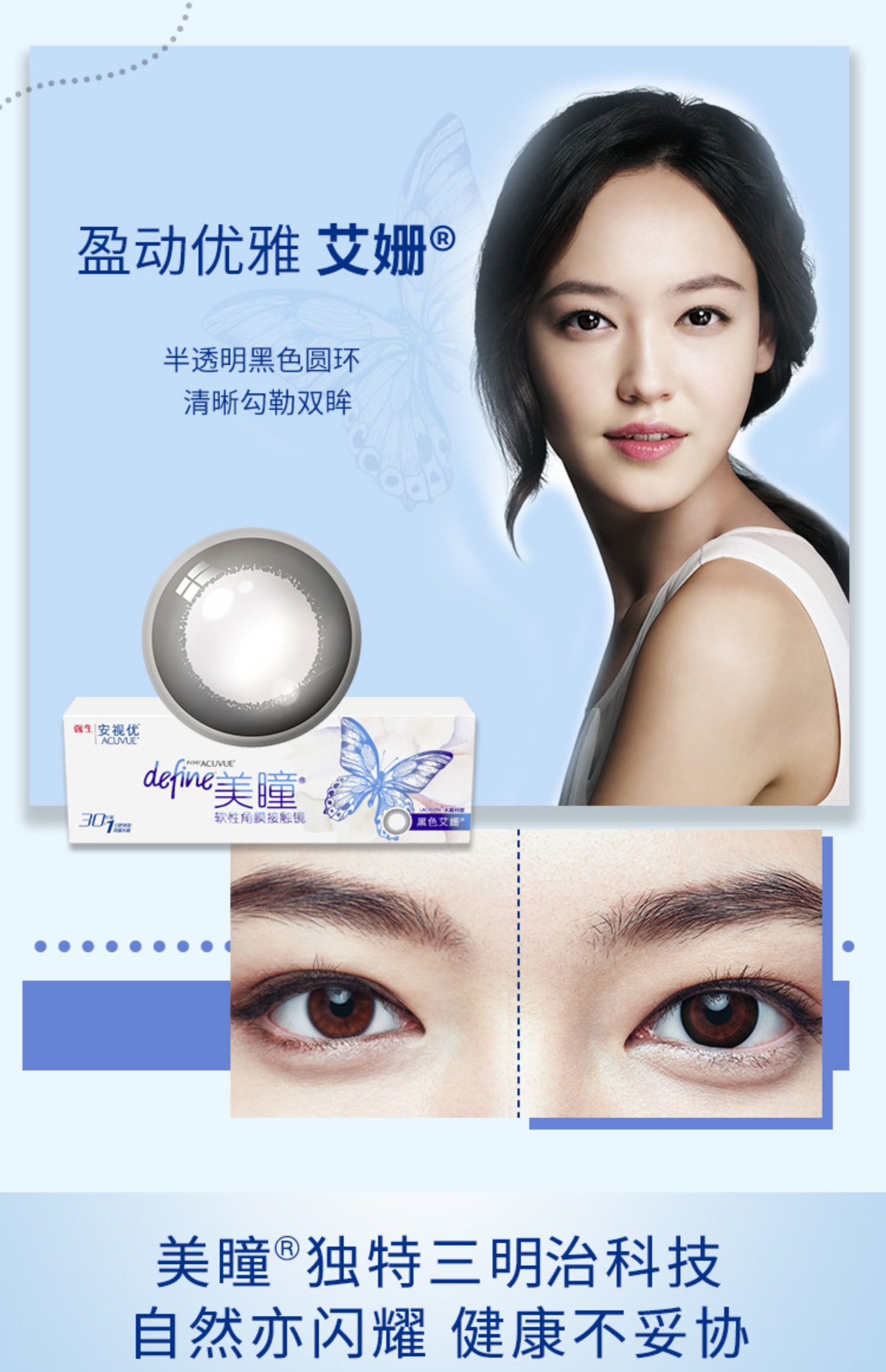 Xác thực] Johnson & Johnson xác định người đẹp đeo kính áp tròng đường kính nhỏ ngày để ném 30 viên Anshi tuyệt vời cửa hàng hộp sk - Kính đeo mắt kính mắt kính cận