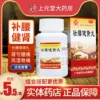 Товары от 上元堂大药房旗舰店