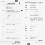 Всего 19 юаней/коробки, 3 коробки из хлопкового -виза без доставки] BF Oluo Foxidi Cixe Cream 10G Новая и старая замена упаковки Средняя среда