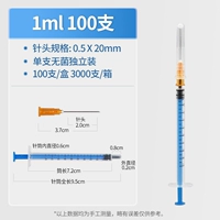 【100 штук】1 мл*0,5#