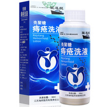 痔疮清洗液痔疮膏孕妇可用