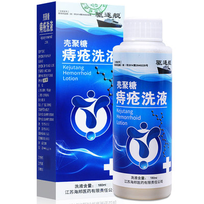 痔疮清洗液痔疮膏孕妇可用