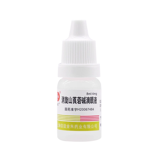 Всего 12 юань/коробки без доставки] Sine/Xinyi Sleep Mountain Vesols Drops 8 мл*1 кожа/коробка молодежь псевдо -визуальные миопии капли