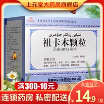  Low to 14 9 boxes) silver Dulanzucca wood granules 2g * 9 bags Sensation Medicine Runny Nose Stuffed with cough Asthma Sputum patch fever No sweat Sore throat Sore Throat OFFICIAL FLAGSHIP STORE