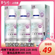 Weikang Xinshi contact lenses Beauty contact lens care liquid scrub-free and protein-free official flagship 355ml*3 bottles sk