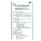 江中 Tennarian потребляет пищевую жидкость, чтобы употреблять пероральную жидкость, селезенку и пищу, лекарственные анорексии лекарства, плохой стул, стул, стул, стул, стул, стул, стул