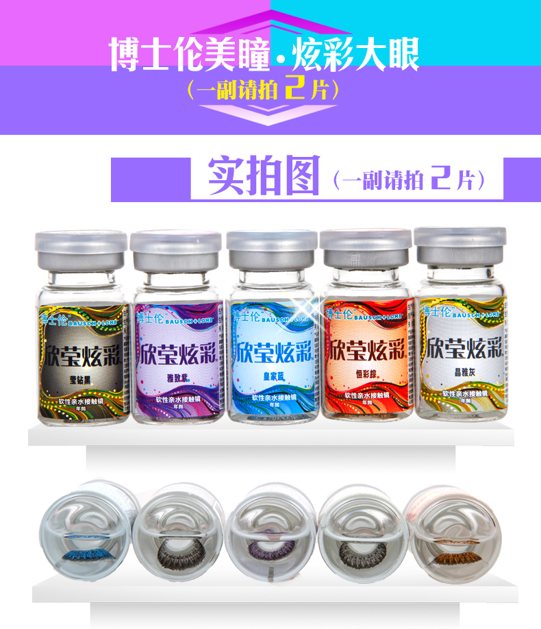 Bản gốc] Bausch & boo, Hoa Kỳ, ném một chiếc kính vô hình hỗn hợp tự nhiên có đường kính lớn 14,3mm 1 sk - Kính đeo mắt kính kính chống ánh sáng xanh