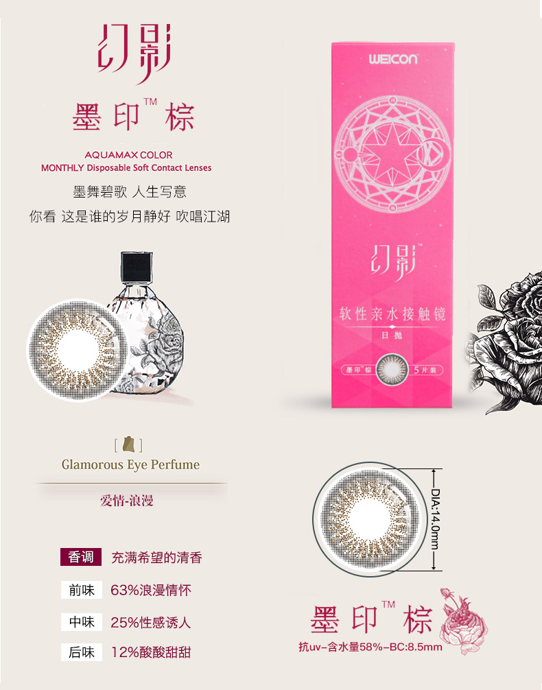 Wei Kangmei ph Phantom day ném kích thước đường kính net màu đỏ hydrating kính vô hình tự nhiên 30 miếng SK - Kính đeo mắt kính kính áp tròng cận