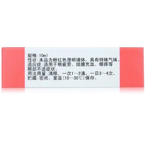 艾唯多 Капли для глаз, 10 мл