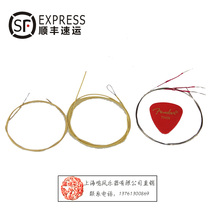 Shanghai Mingfeng Musical Instrument Co Ltd direct sales Taisho Qin Phoenix qin Zhongshan Qin Happy Qin original string wire
