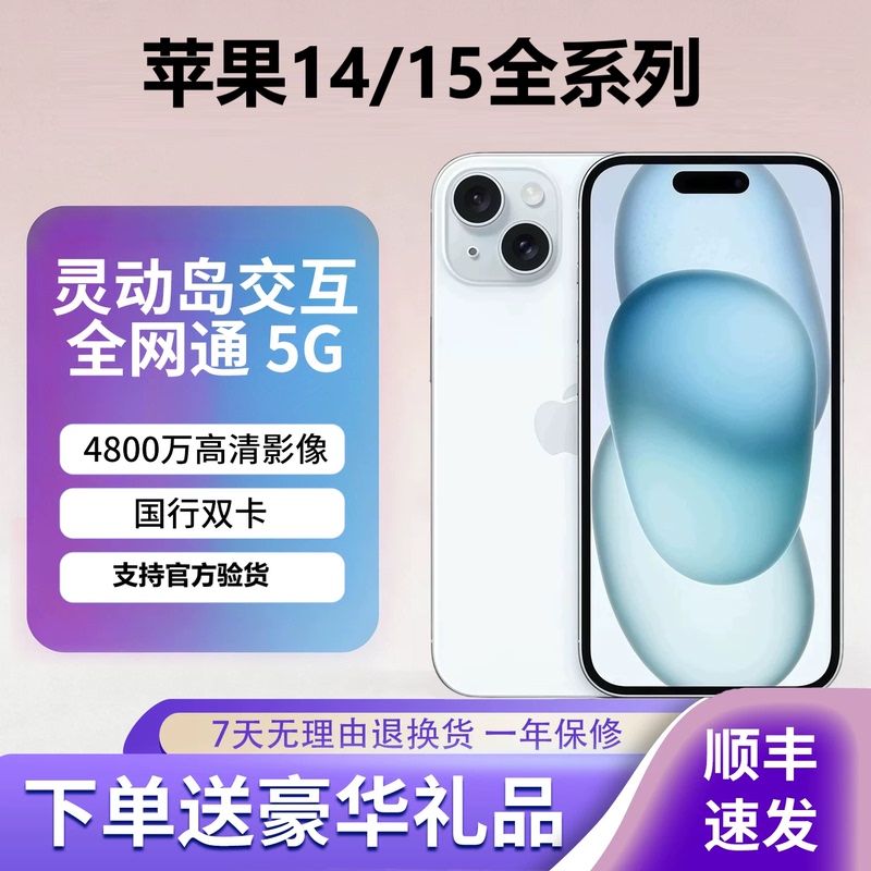 Apple iPhone 15 Chinese Version Mobile Phone Apple 14 Genuine Promax Dual Sim Full Network 5g