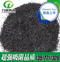 Activated carbon decolorization pharmaceutical food plant injection reagent deodorization purification refined methylene blue iodine adsorption value