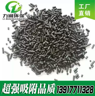 Columnar activated carbon coal granular coconut shell 1 5mm2mm4mm5mm6mm8mm waste gas treatment industrial water treatment