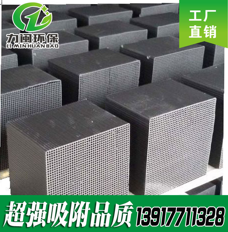 Water-resistant honeycomb active carbon block industrial except taste exhaust gas treatment Formaldehyde Paint Room Bulk Print Granulation