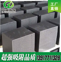 Water-resistant honeycomb activated carbon block industrial deodorant waste gas treatment formaldehyde paint room bulk printing granulation